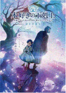动漫星屑列车全12话在线观看