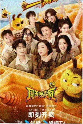 综艺荒野厨房更新至04期