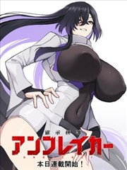 漫画改编茶烟侦探社连载中