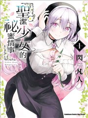 漫画改编深海邮差全4卷